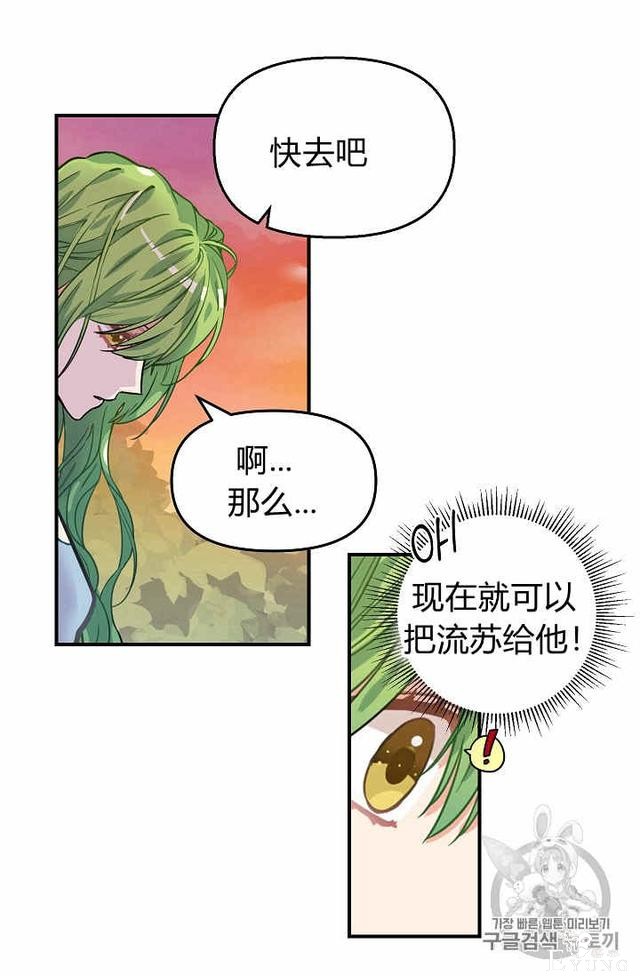漫画：韩漫-请抛弃我 6-40.jpg
