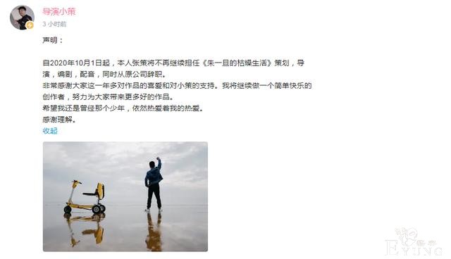 B站百万粉UP发生巨变，朱一旦导演小策离职，新视频没那味了？-2.jpg