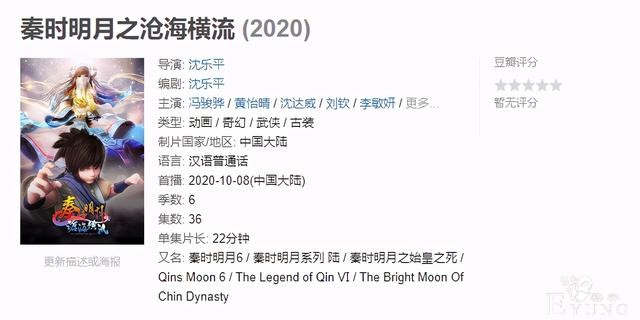 秦时明月：追番13年毫无诚意！神作变“天坑”OP连手都画错-1.jpg