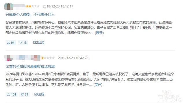 秦时明月：追番13年毫无诚意！神作变“天坑”OP连手都画错-11.jpg