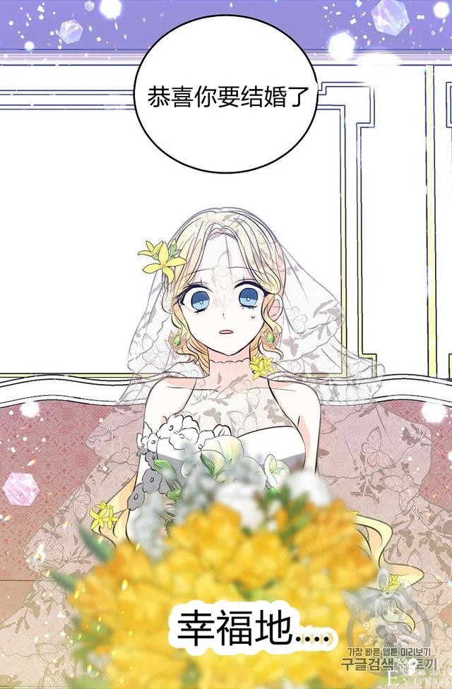漫画：韩漫-某勇者的前女友 32-3.jpg