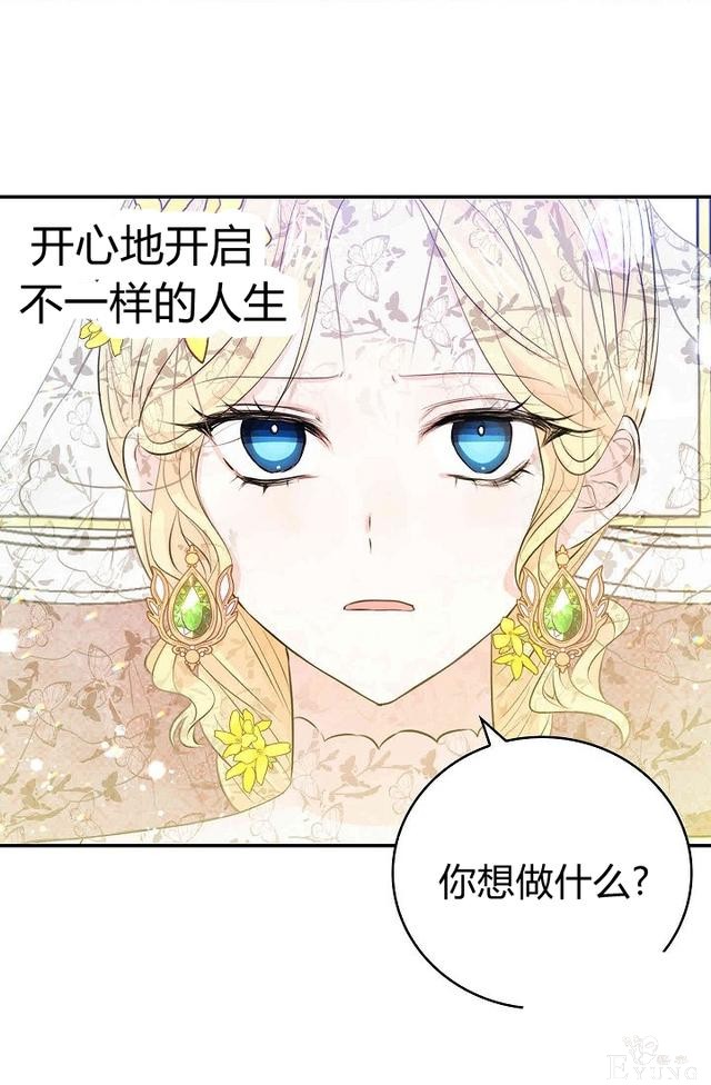 漫画：韩漫-某勇者的前女友 32-4.jpg