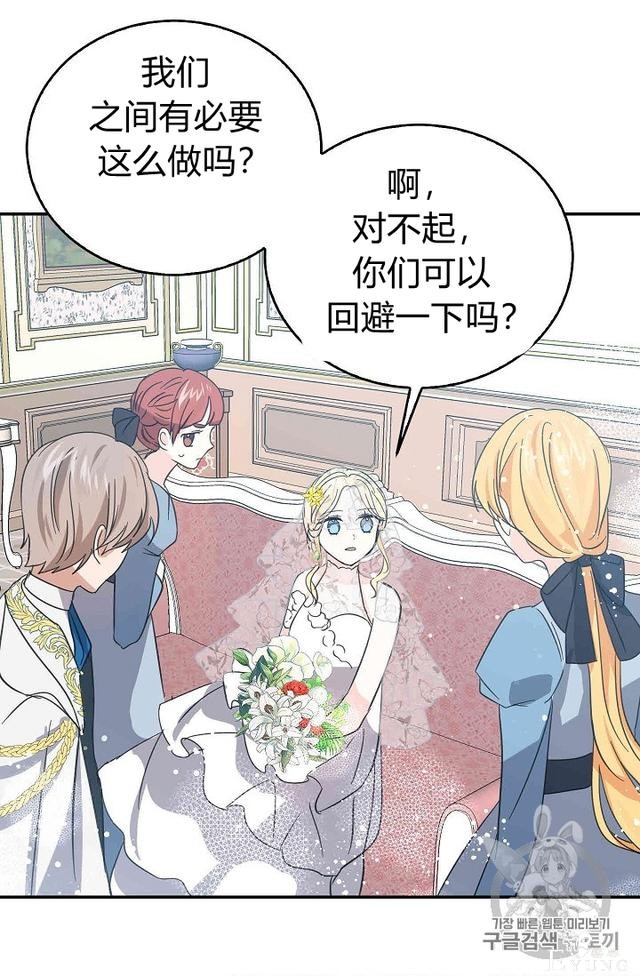漫画：韩漫-某勇者的前女友 32-7.jpg