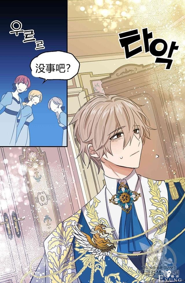 漫画：韩漫-某勇者的前女友 32-8.jpg