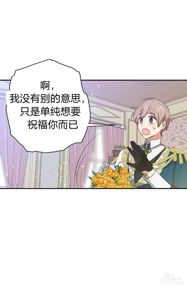 漫画：韩漫-某勇者的前女友 32-6.jpg