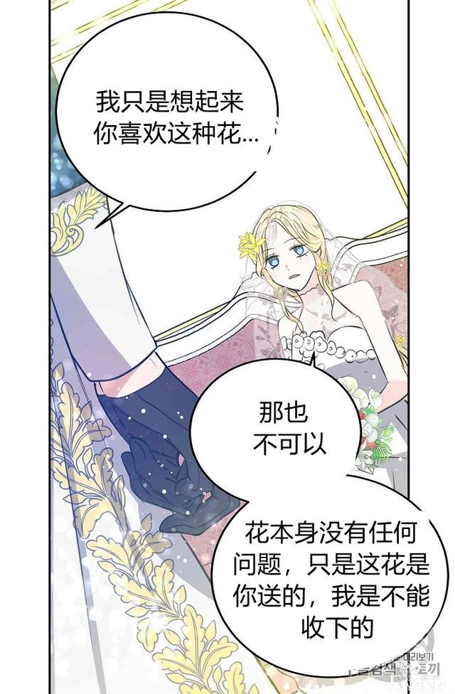 漫画：韩漫-某勇者的前女友 32-10.jpg