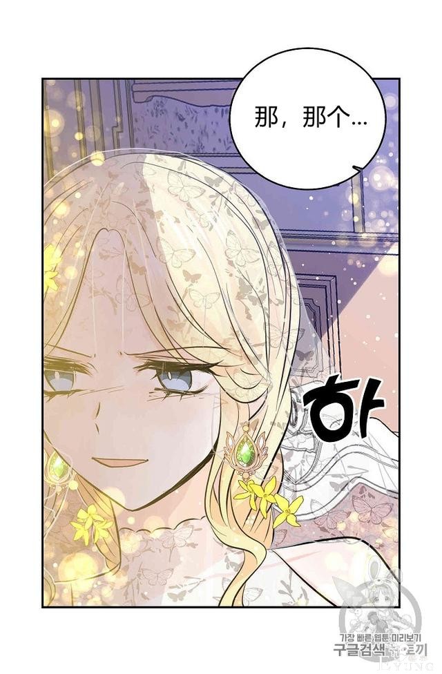 漫画：韩漫-某勇者的前女友 32-12.jpg