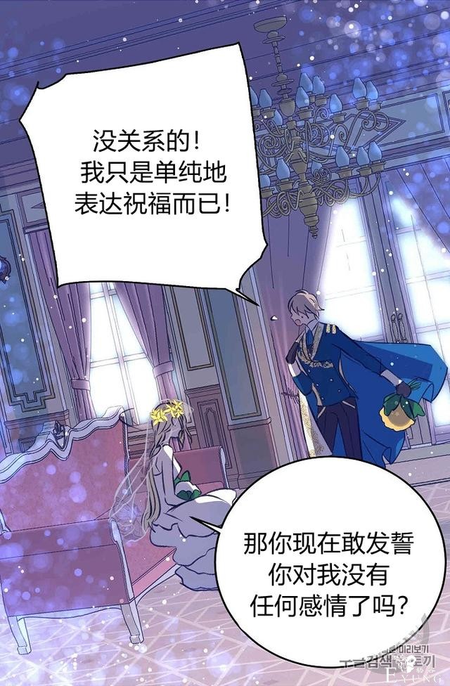 漫画：韩漫-某勇者的前女友 32-11.jpg