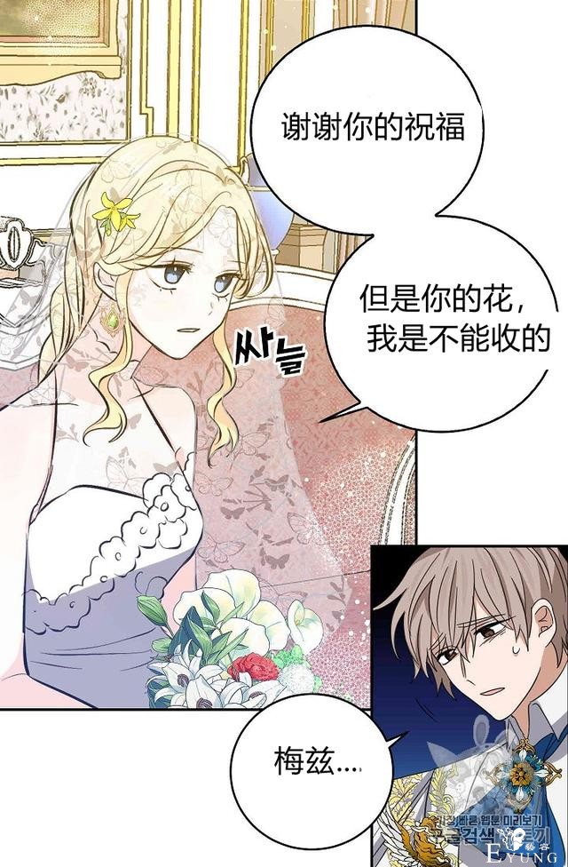 漫画：韩漫-某勇者的前女友 32-9.jpg