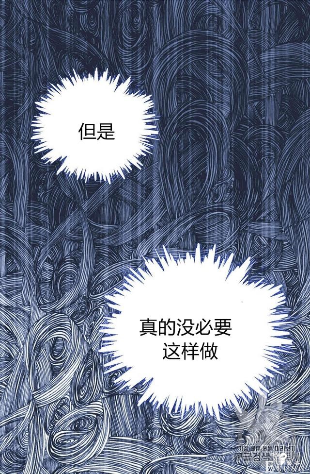 漫画：韩漫-某勇者的前女友 32-15.jpg