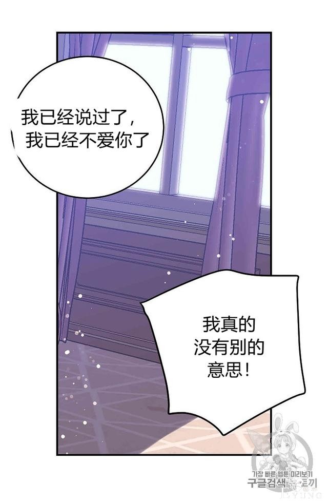 漫画：韩漫-某勇者的前女友 32-13.jpg