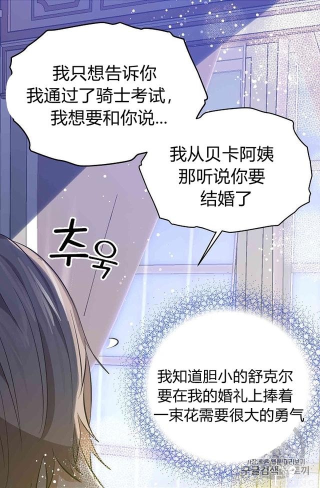 漫画：韩漫-某勇者的前女友 32-14.jpg