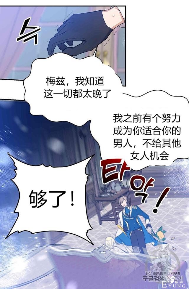 漫画：韩漫-某勇者的前女友 32-17.jpg