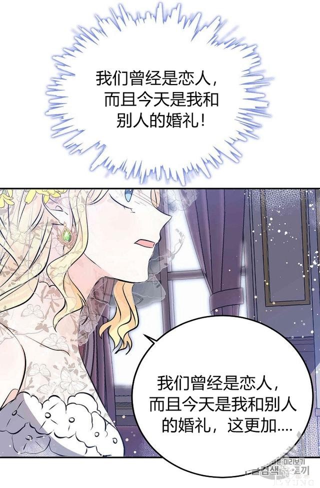 漫画：韩漫-某勇者的前女友 32-16.jpg