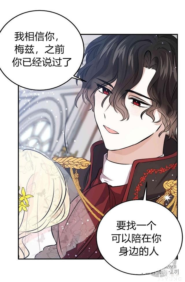 漫画：韩漫-某勇者的前女友 32-27.jpg