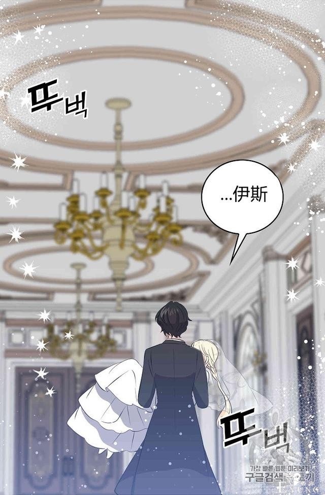 漫画：韩漫-某勇者的前女友 32-25.jpg