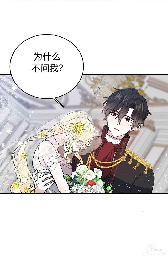 漫画：韩漫-某勇者的前女友 32-26.jpg