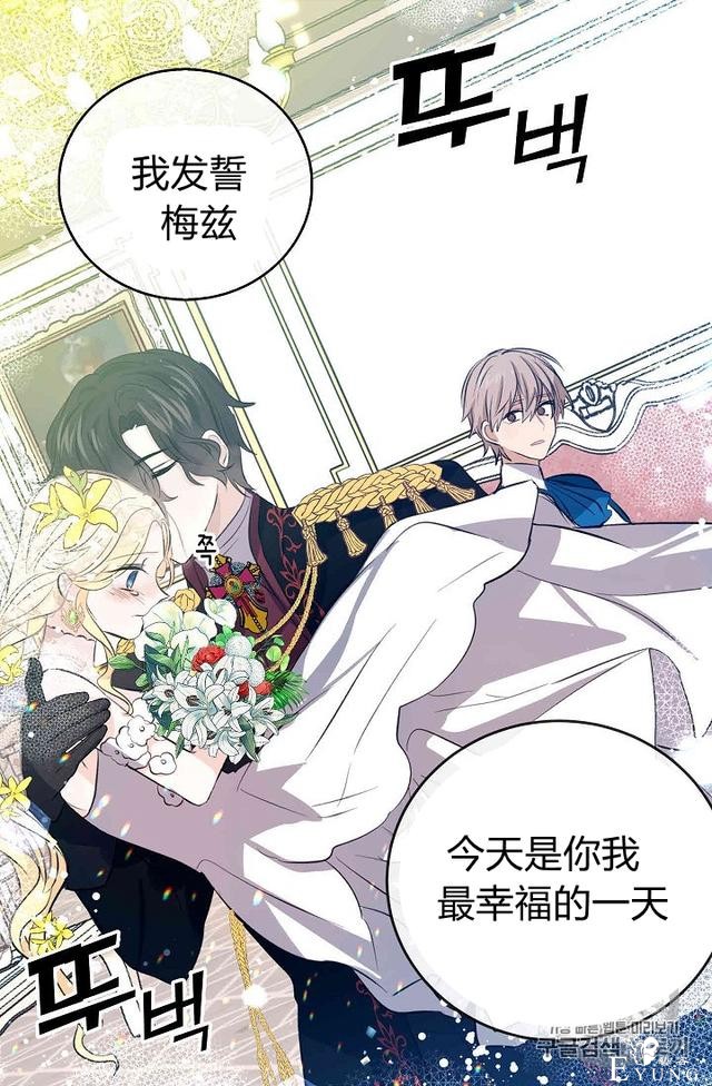 漫画：韩漫-某勇者的前女友 32-23.jpg