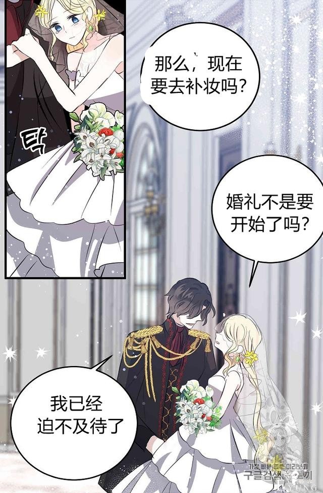 漫画：韩漫-某勇者的前女友 32-29.jpg