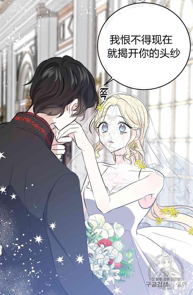 漫画：韩漫-某勇者的前女友 32-30.jpg