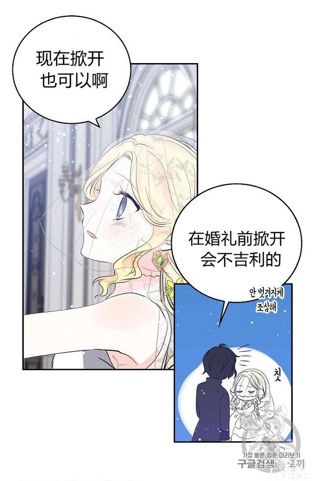 漫画：韩漫-某勇者的前女友 32-31.jpg
