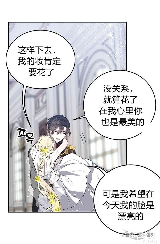 漫画：韩漫-某勇者的前女友 32-28.jpg