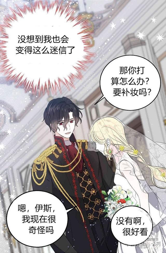 漫画：韩漫-某勇者的前女友 32-33.jpg