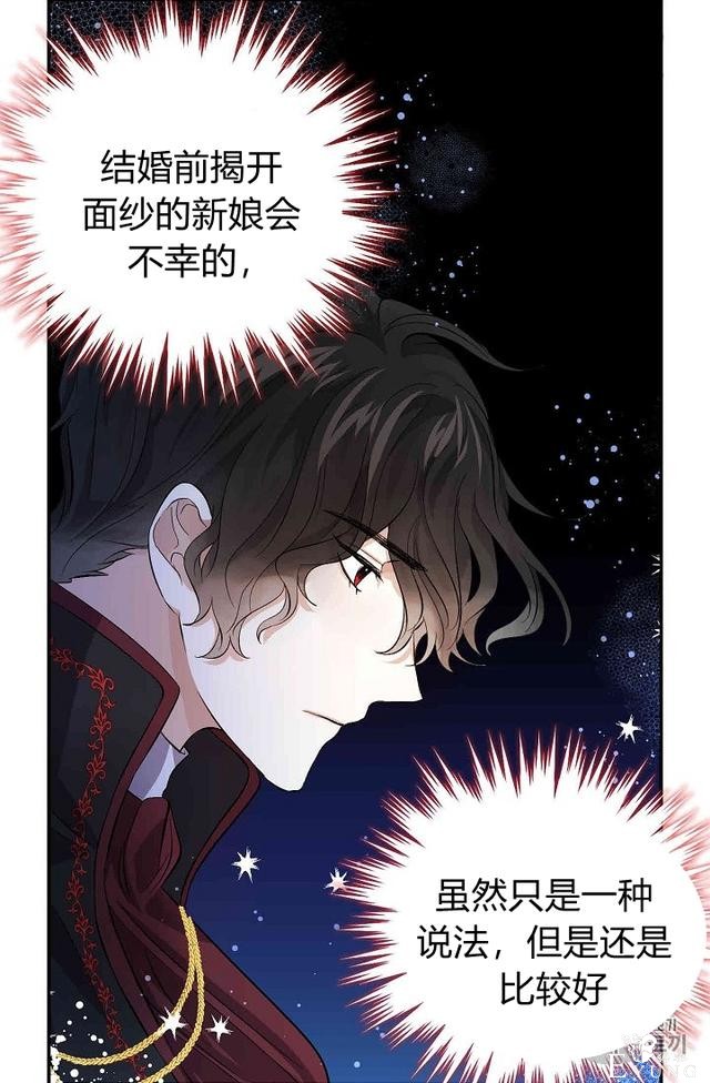 漫画：韩漫-某勇者的前女友 32-32.jpg