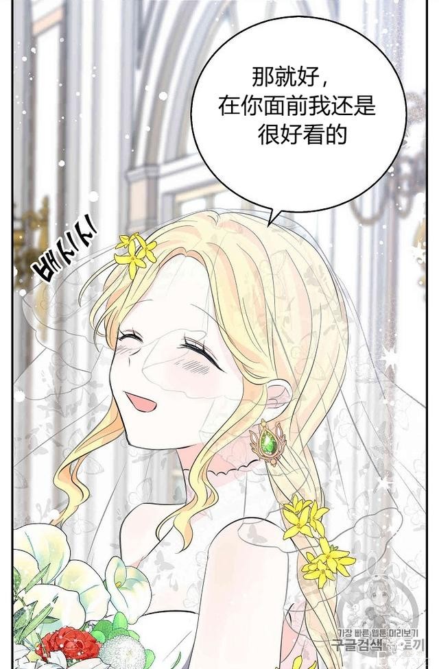 漫画：韩漫-某勇者的前女友 32-34.jpg