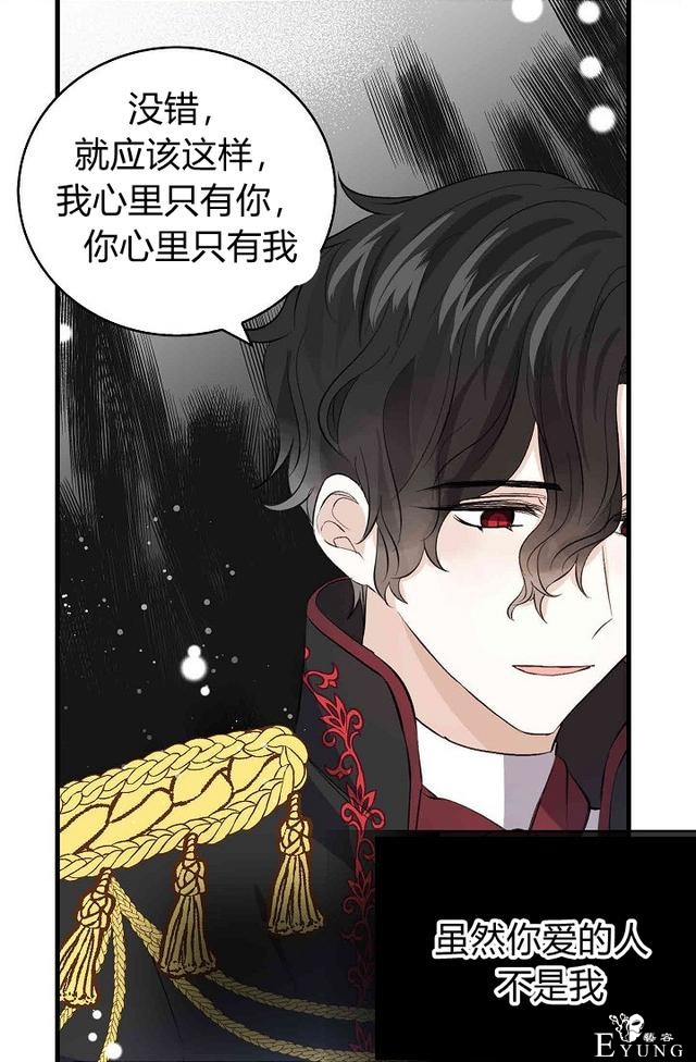 漫画：韩漫-某勇者的前女友 32-36.jpg