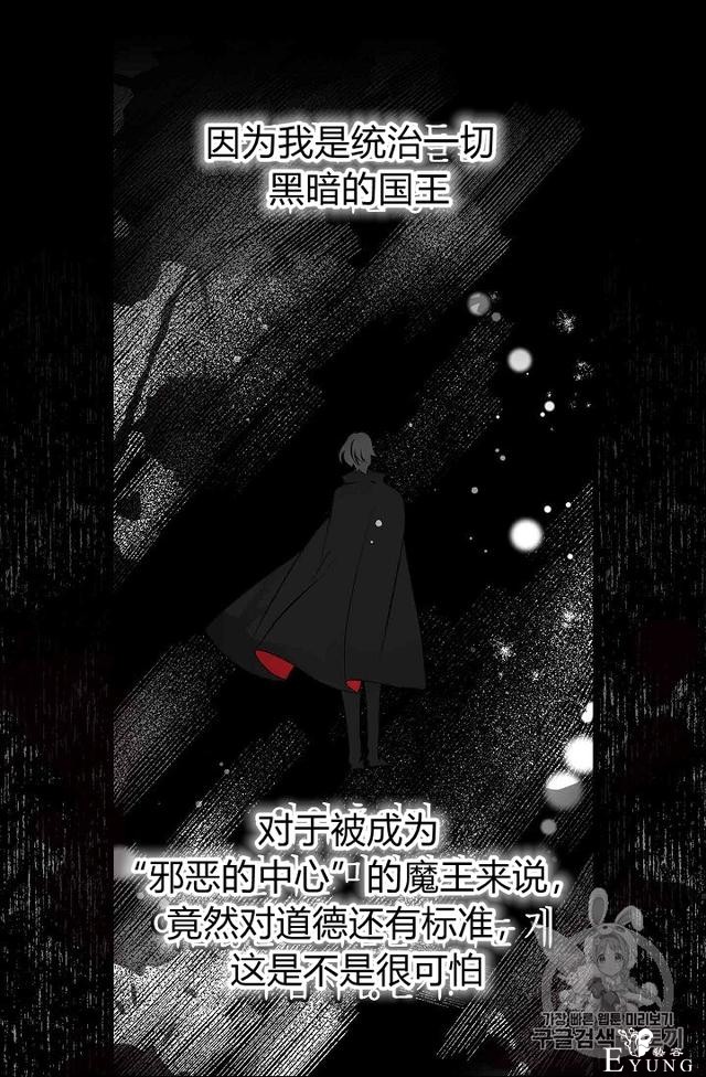 漫画：韩漫-某勇者的前女友 32-41.jpg