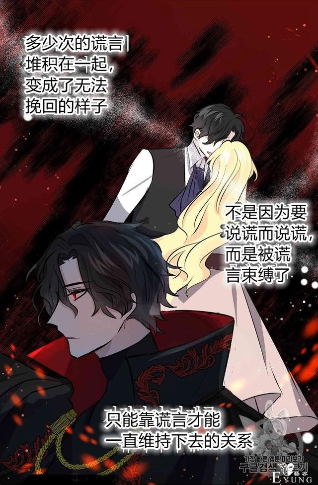漫画：韩漫-某勇者的前女友 32-38.jpg