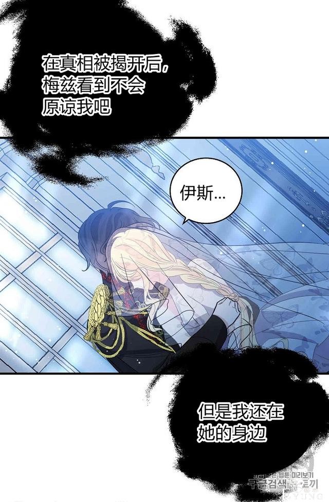 漫画：韩漫-某勇者的前女友 32-39.jpg