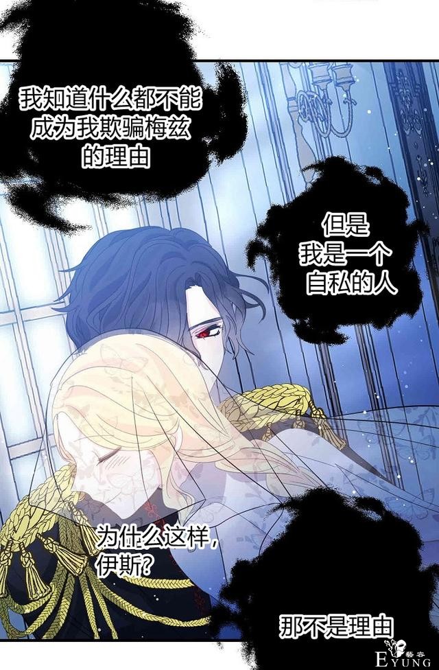 漫画：韩漫-某勇者的前女友 32-40.jpg