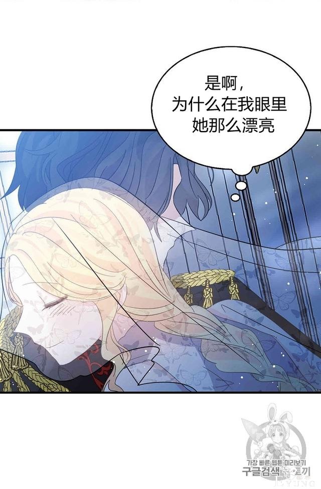 漫画：韩漫-某勇者的前女友 32-42.jpg