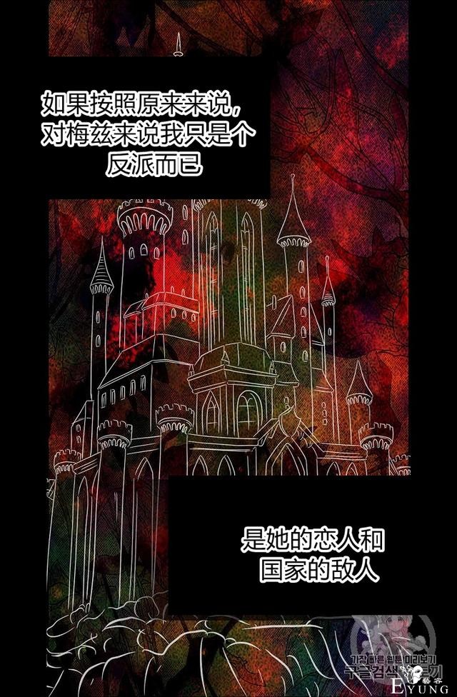 漫画：韩漫-某勇者的前女友 32-43.jpg