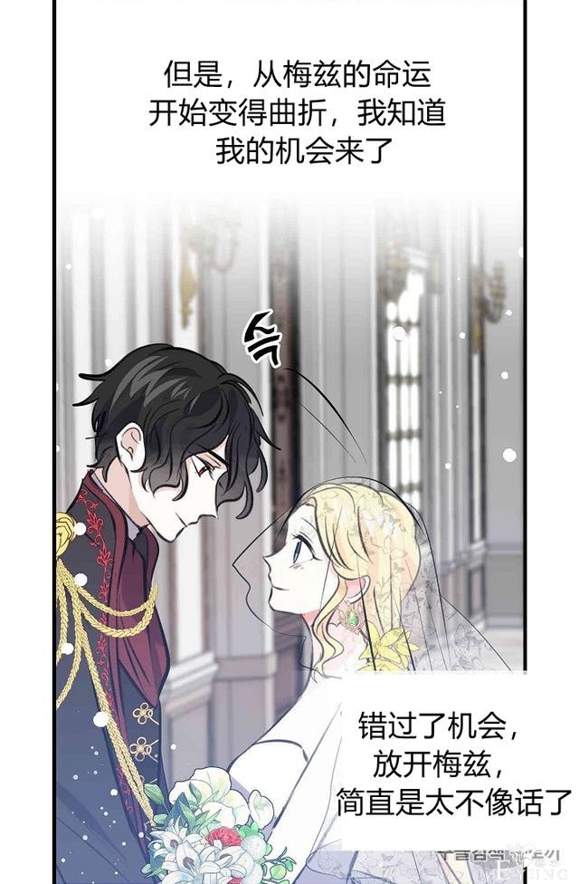 漫画：韩漫-某勇者的前女友 32-44.jpg