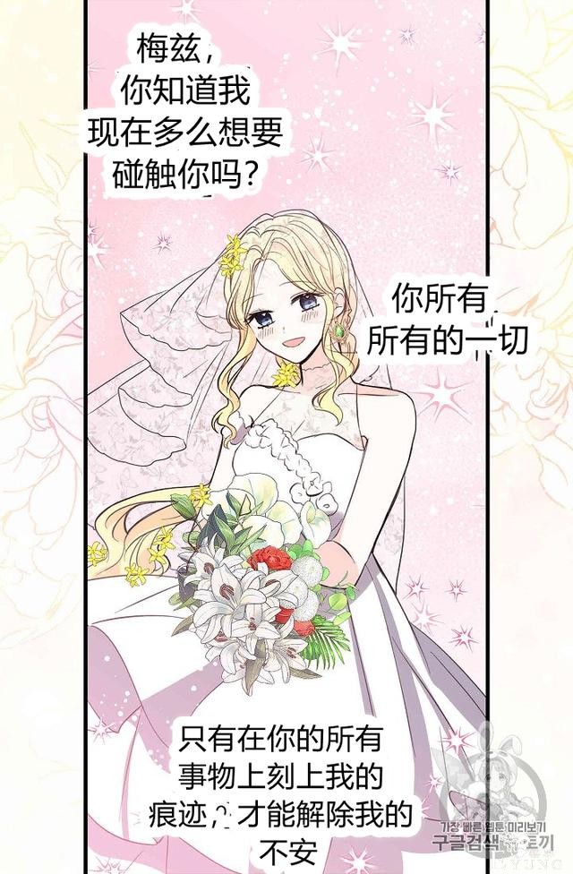 漫画：韩漫-某勇者的前女友 32-47.jpg