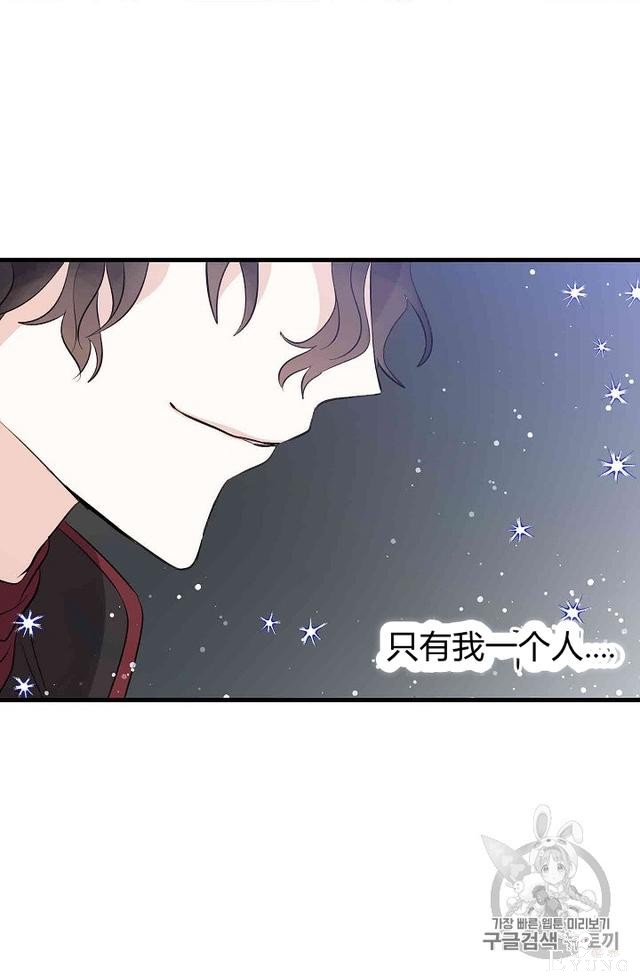 漫画：韩漫-某勇者的前女友 32-48.jpg