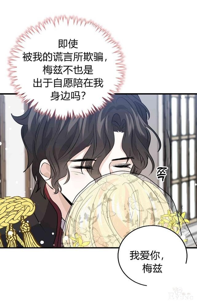 漫画：韩漫-某勇者的前女友 32-45.jpg