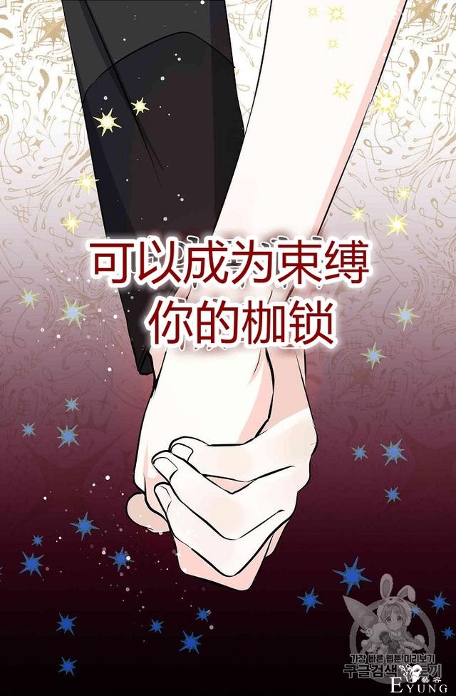 漫画：韩漫-某勇者的前女友 32-49.jpg