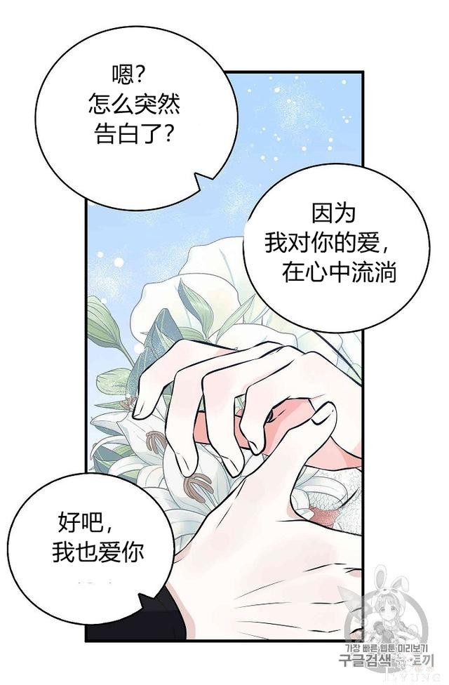 漫画：韩漫-某勇者的前女友 32-46.jpg