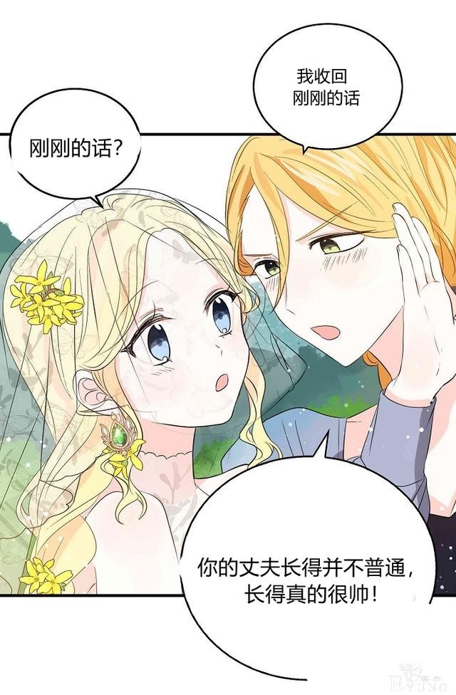 漫画：韩漫-某勇者的前女友 32-52.jpg