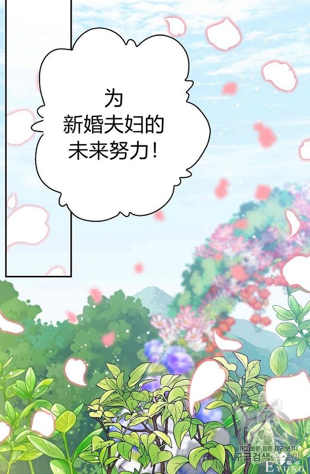 漫画：韩漫-某勇者的前女友 32-50.jpg