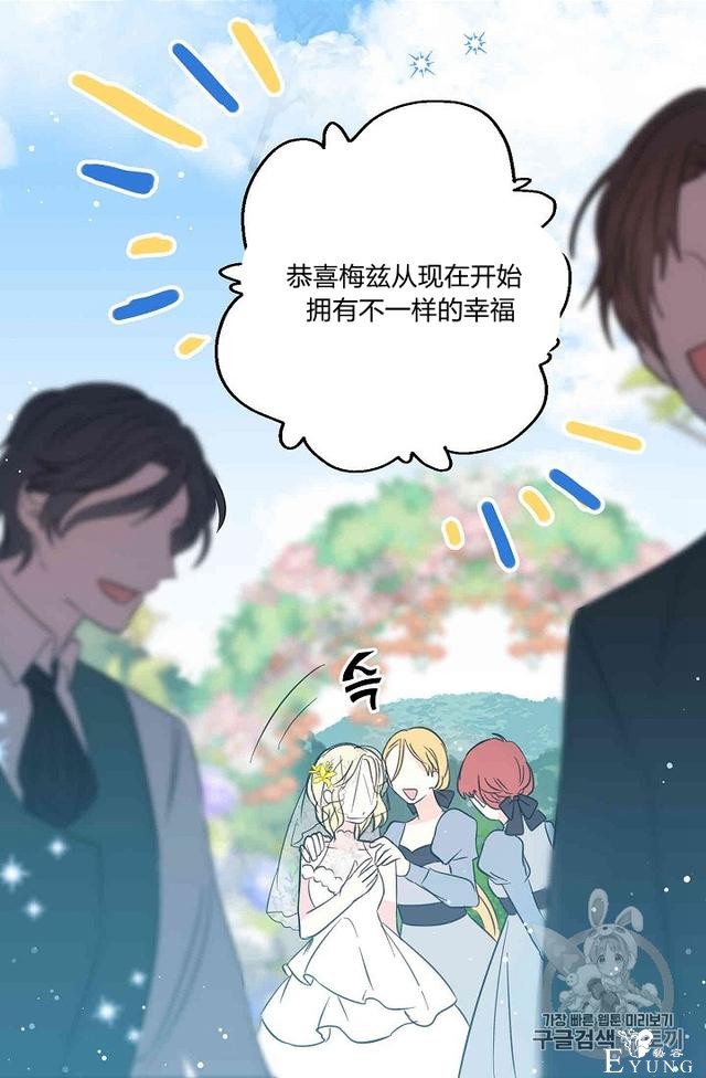 漫画：韩漫-某勇者的前女友 32-51.jpg