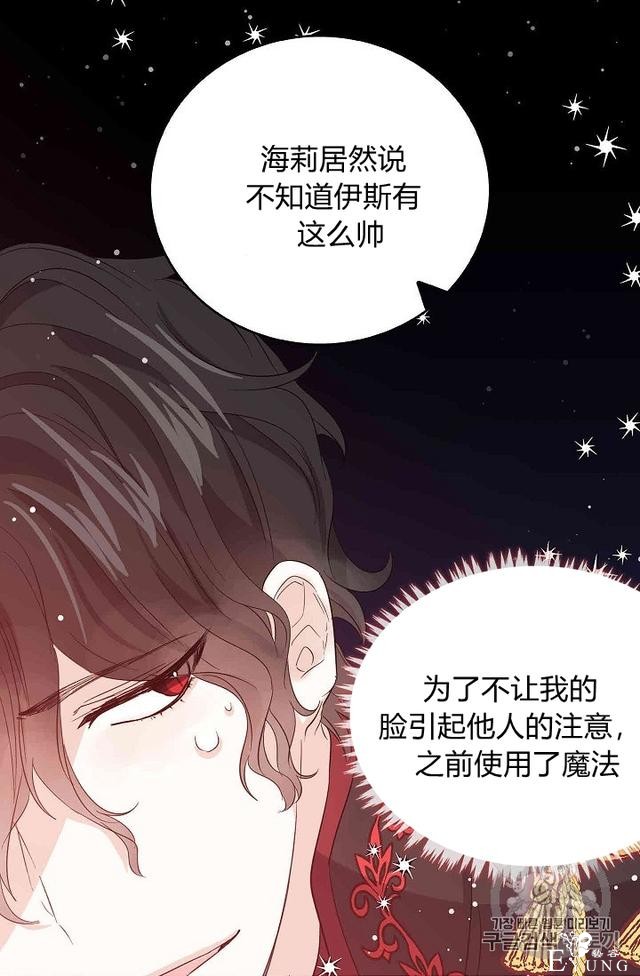 漫画：韩漫-某勇者的前女友 32-56.jpg