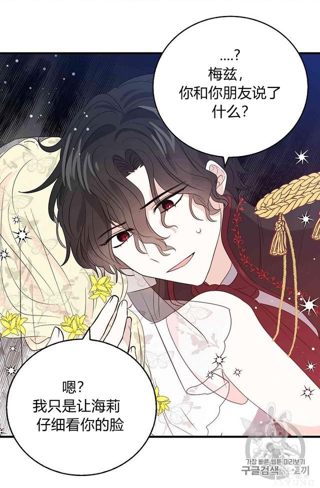漫画：韩漫-某勇者的前女友 32-55.jpg
