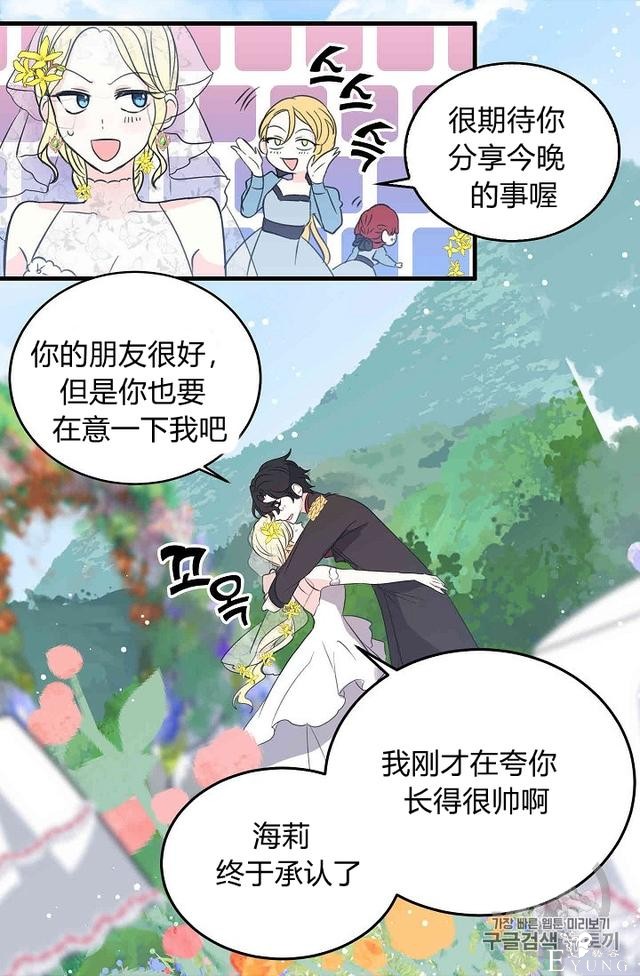 漫画：韩漫-某勇者的前女友 32-54.jpg