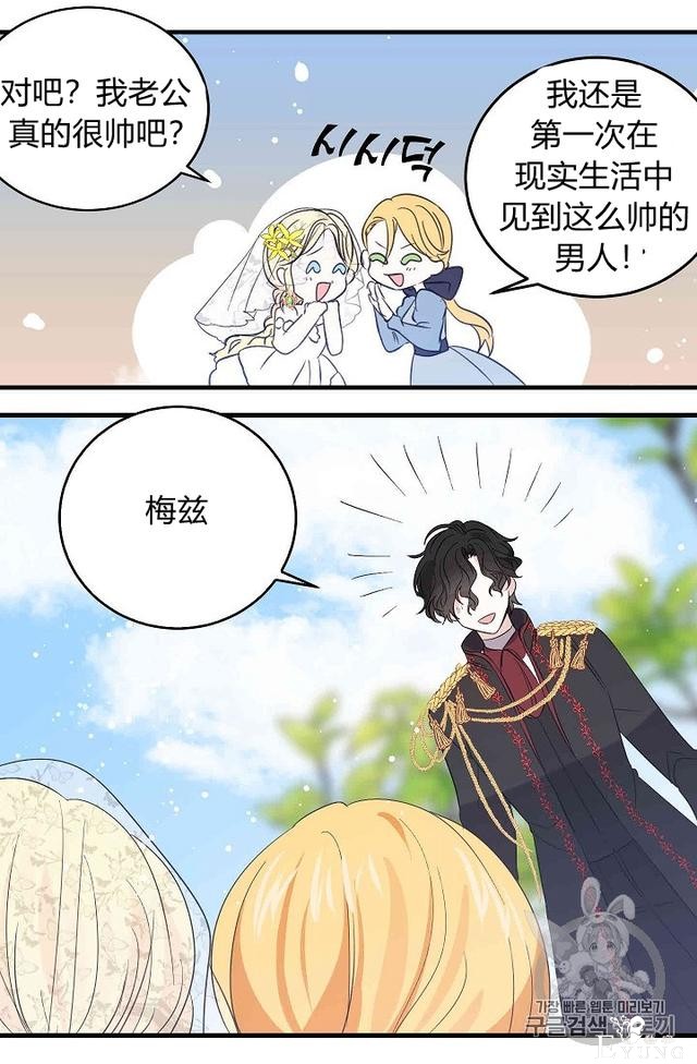 漫画：韩漫-某勇者的前女友 32-53.jpg