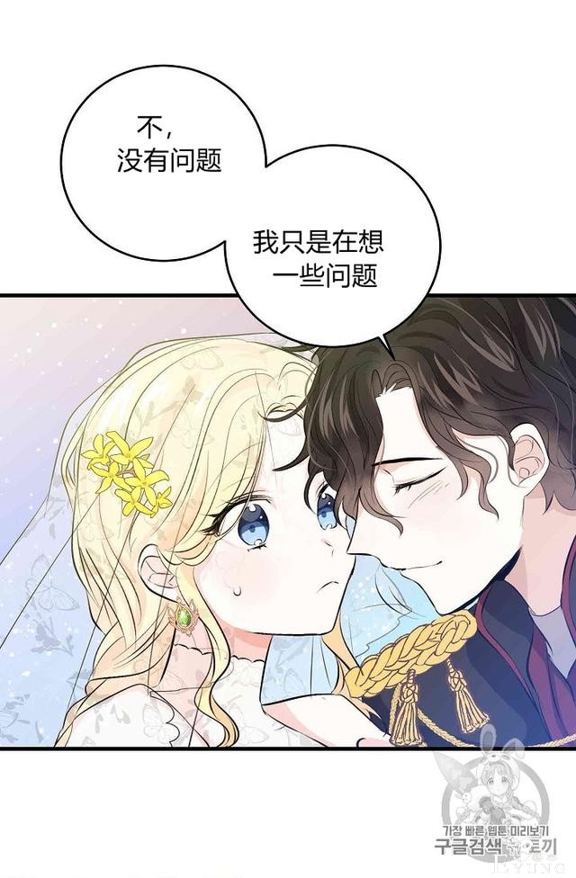 漫画：韩漫-某勇者的前女友 32-58.jpg